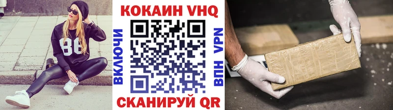 ссылка на мегу вход  Белёв  КОКАИН VHQ 